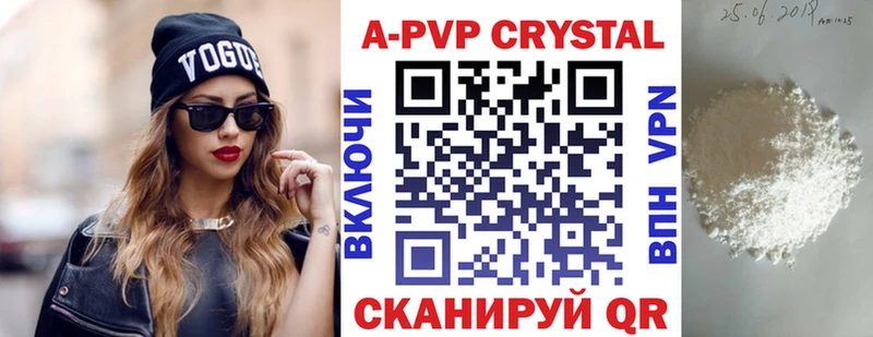 A-PVP СК  МЕГА зеркало  Красноуральск 