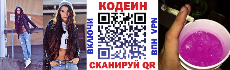 Кодеиновый сироп Lean напиток Lean (лин)  купить наркотик  Красноуральск 