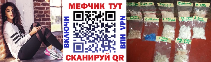 МЕФ мяу мяу  купить закладку  Красноуральск 