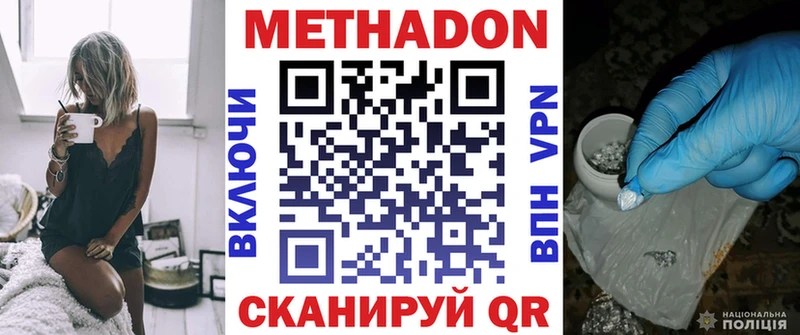 Метадон methadone  MEGA ссылка  Красноуральск 